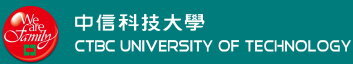 中信科技大學